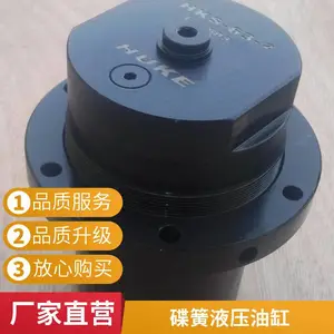 HUKE合金材料机械锁紧碟簧油缸夹紧力1.6-50吨/机床用HKS6.3