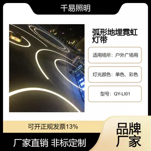 led广场发光砖 地埋霓虹灯带 弧形非标定制 双层防水IP67 1000*50*50