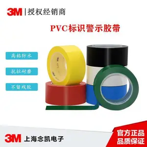 3M 471 ��ʾ���� ��ɫPVC��ʶ���潺 /�ذ����򻮷ַ�ˮ�ذ彺