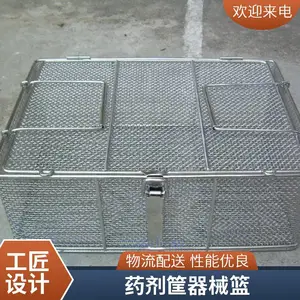 不锈钢网筐网篮灭菌筐 食品工业用清洗消毒筐 折叠式把手