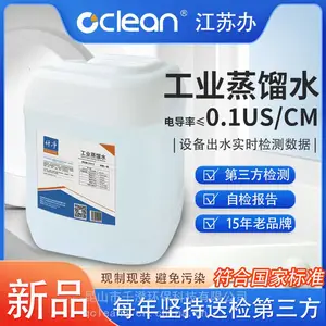 电瓶修复液电池补充液去离子水蒸馏水蓄电池电解液超威天能通用