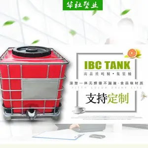 ���� ���ݹ������� pe����1000L ���ϼ�װ�����ܶ�Ͱ
