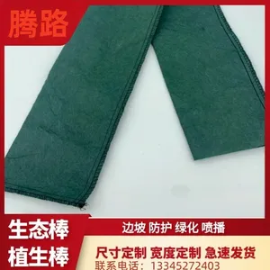 边坡绿化生态棒 矿山复绿生态长条 1m 护坡植生棒管状绿色布袋喷播