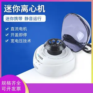 美国赛洛捷克掌上离心机5000转迷你小型D1008E S1010E