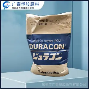 DURACONPOM碳黑导电抗静电EB-10碳黑添加***之10日本宝理聚甲醛电子部件工程塑料