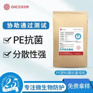 PE功能性母粒 吹塑注塑吹膜持久抗菌剂 纳米银抗菌母粒塑料抑菌剂