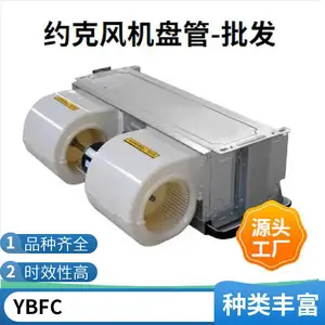 冷暖两用 卡式风机盘管 四面出风 客户至上 艺冷环境