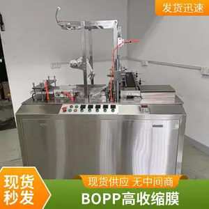 ����ֱӪbopp�ȷ�Ĥ�Զ���װ���������ĤʳƷ�����¸����ȷ�Ĥ