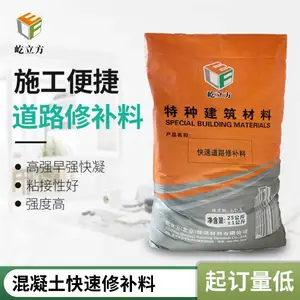 ��ɸ�ǿ��·�����������޸�ɰ���ѷ���ɰC60ˮ��·���޲���