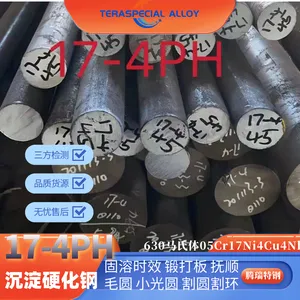 17-4PH圆棒马氏体沉淀硬化钢630法兰固溶时效 太钢17-4钢带630钢板
