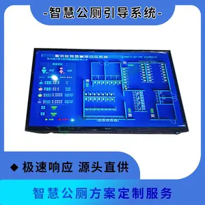 商超智慧公厕引导系统 厕所垃圾溢满监测产品 专业厂商 品能科技