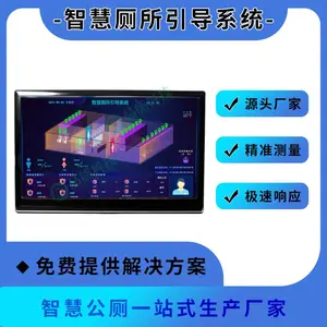 公园智慧厕所引导系统 公厕人流量实时计数 生产厂家源头***