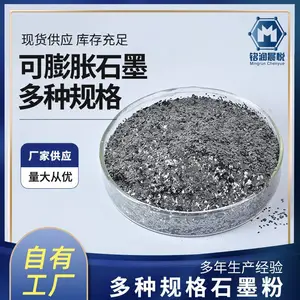 可膨胀石墨防火阻燃耐火材料导电用80目-100目鳞片石墨