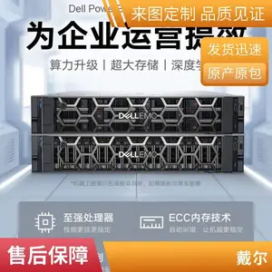 戴尔易安信PowerEdge R750 机架式服务器( 6330*2/32GB*2/900GB*2)