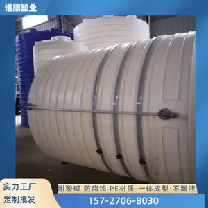 15吨塑料污水罐圆柱体防腐水箱15立方滚塑成型化工pe桶抗酸耐碱