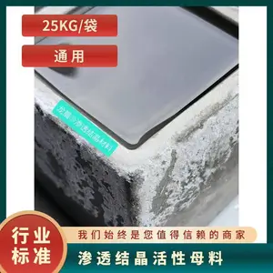 龙晨防渗涂料渗透性强防水层表面可随意涂刷其他材料水泥基渗透