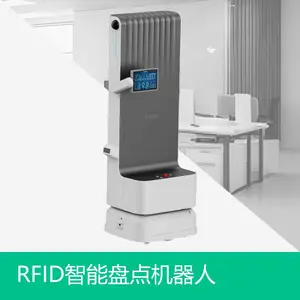 RFID多功能库房盘点机器人 RFID固定资产盘点机器人 货架自动盘点
