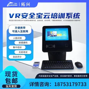 实名制安全教育工具箱 安全宝培训平台 建筑工地安全教育培训平台