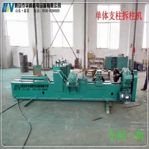 单体支柱维修专家 CZ-II-2.5(3.5)型单体液压支柱拆柱机