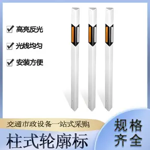 高速公路柱式轮廓标玻璃钢三角形视线诱导标单面双面交通指示牌