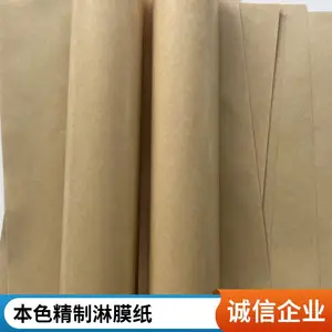 ��ɫţƤ��Ĥֽ �ָк�ʵ ��ȫ�ྻ ��ѡԭľֽ�� ʳƷ��