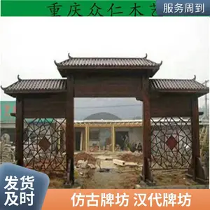 樟子松景区仿古门楼牌坊 防腐木汉代牌坊设计安装 众仁木艺