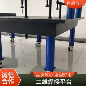 专业定制实验室三维柔性焊接平台 机器人焊接工作台 规格齐全