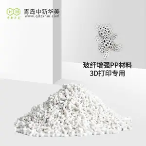 中新华美 3D打印玻纤增强PP 低翘曲 铸铁模具打印原料