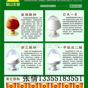 胺鲜酯:可用于种子浸渍、苗床灌注、叶面喷洒、花房撒播,果面处理,改善作物的品质,解药害,耐低