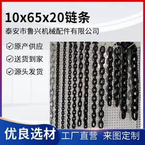 高强度20Mn2材质 10x65x20圆环链条 厂定制锰钢碳钢不锈钢链