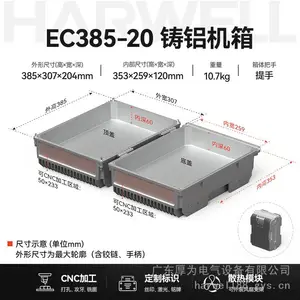 HARWELL厚为385×307×204mm铸铝箱IP67防水防尘压铸铝机箱数据通信电路防护箱