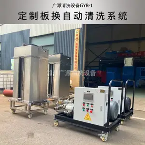 定制大流量板式换热器自动清洗设备,可定制不同清洗方案
