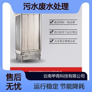 海森MBR膜污水废水处理 污水处理mbr膜组件 日处理1000吨水厂