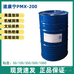 道康宁二甲基硅油50-1000CS消泡脱模机械润滑保养油耐高温实验油浴线油