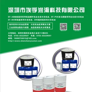 深圳市埃孚润滑科技有限公司