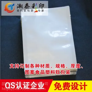 厂家订制食品高温水煮蒸煮袋 PA/PET/RCPP复合食品真空包装