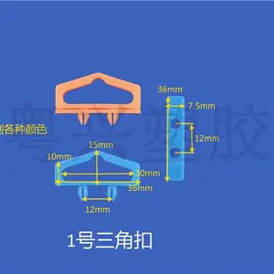 绍兴塑胶挂钩-粤兴塑胶-透明塑胶挂钩