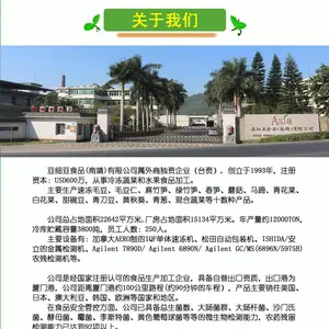 亚细亚食品（南靖）有限公司
