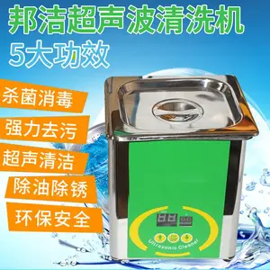BG-01H小型工业用超声波清洗机设备