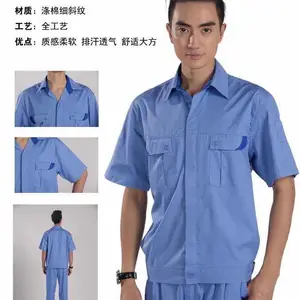 专业定制各类工装