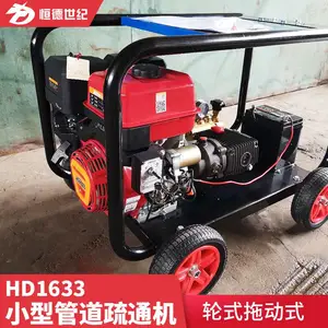 冷水管道疏通机_HD1633防锈管道疏通机_半自动管道疏通机市场价