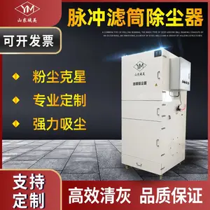 脉冲滤筒除尘器价格 磨床工业集尘器厂家