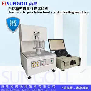 形变荷重位移试验机 按压变形量测试机 荷重行程试验机