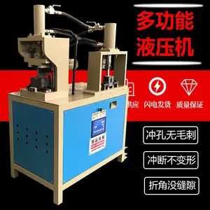 角铁槽钢搓断 铁管冲弧机 液压钢管开口机 方管矩形管 切断机 骏品机械