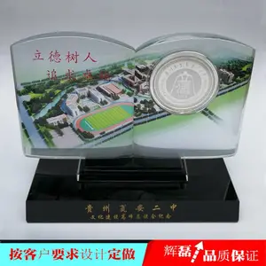 宁德纪念品定制 宁德退休纪念品 宁德同学会礼品定制 水晶镶嵌纪念章摆件