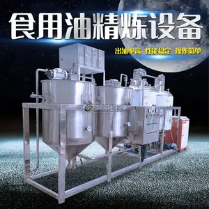 商用炼油精滤机械 源隆中小油坊精炼机 脱色脱臭精炼设备