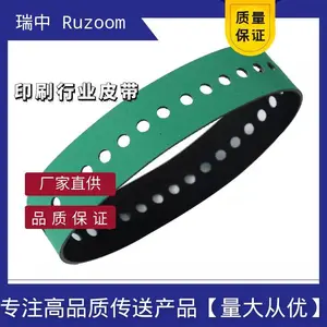 海德堡收尾带 印刷机输纸带 无接头平皮带 CD102收纸带吸风机皮带印后处理