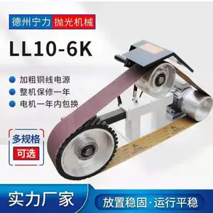 鲁力砂带机工业级立式卧式小型铝件五金毛刺多功能抛光机