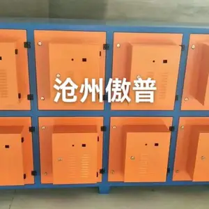 低温等离子净化设备