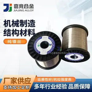 江苏嘉竞定制纯镍丝Ni200,Ni201,N4,N6 电子仪器元件 纯镍铝合金丝材加工